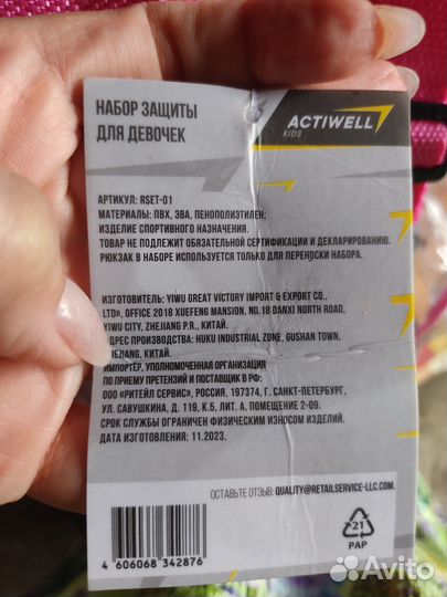 Новая Защита для роликов со шлемом детская