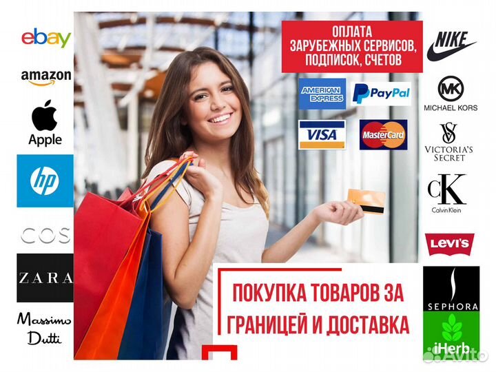 Покупки за границей на eBay Amazon и доставка