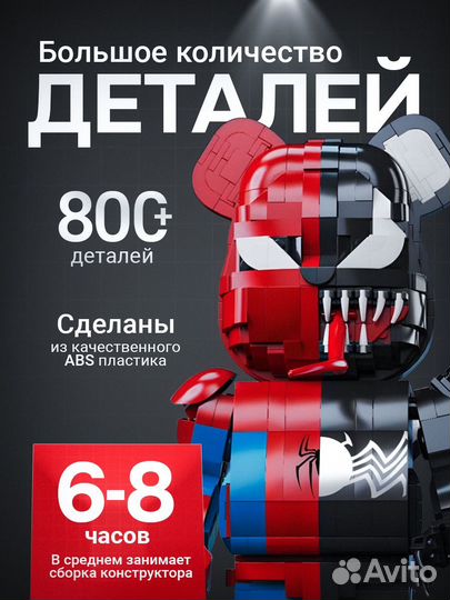 Конструктор для детей и взрослых человек паук lego