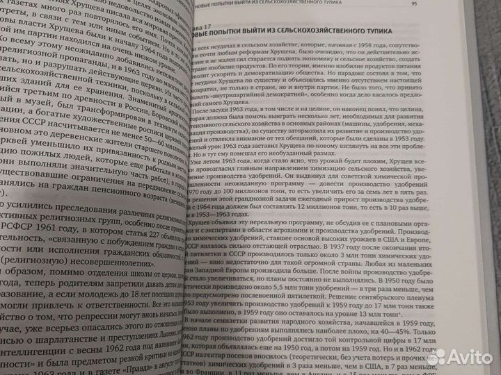 Книги Никита Хрущев Медведев Рой Александрович