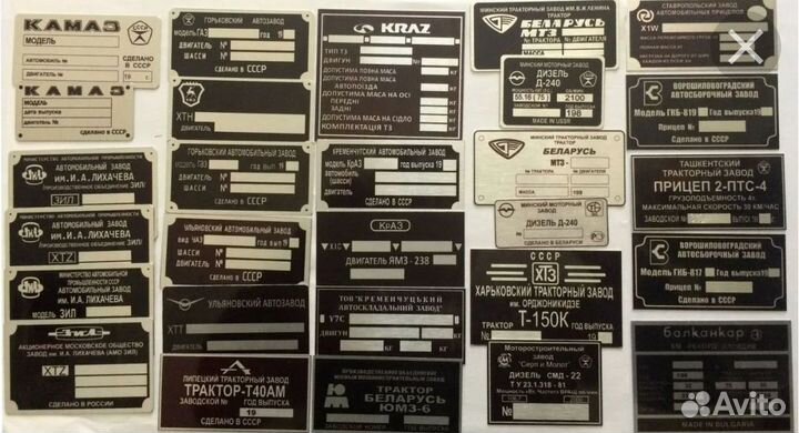 Изготовление (VIN) вин табличек, шильдиков, бирок