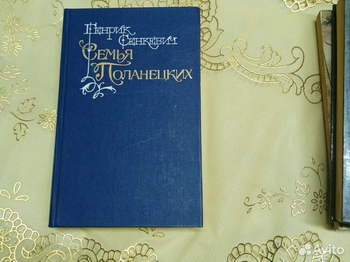Книги Генрик Сенкевич