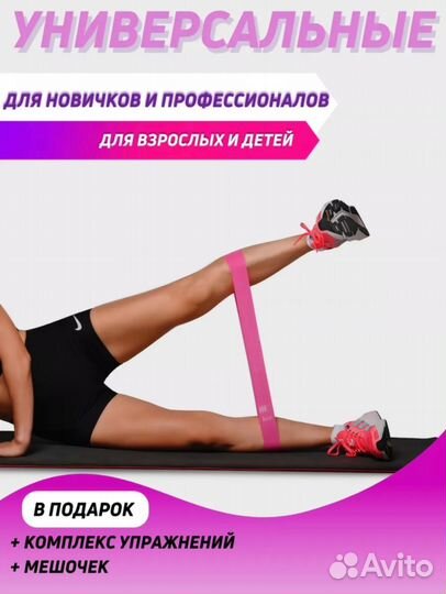 Комплект резинок для фитнеса