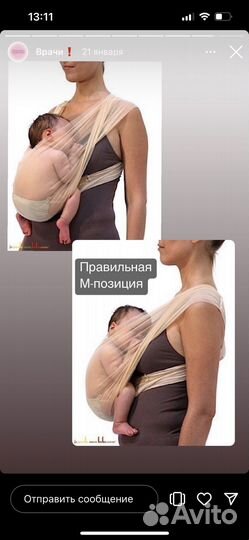 Слинг для малышей от 2х месяцев (5кг)