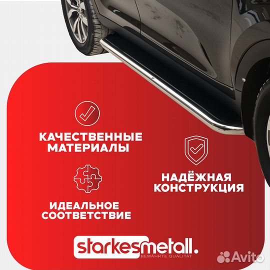 Подножки Kia Sportage Classik усиленные