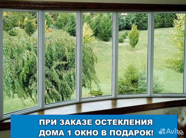 Окна пластиковые