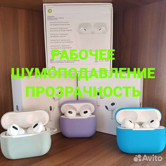 Air Pods Pro 2