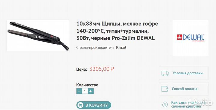 Dewal Щипцы-гофре Pro-Z Slim для укладки волос