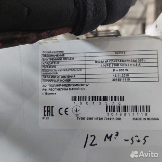 Сплит система Polair 113CM