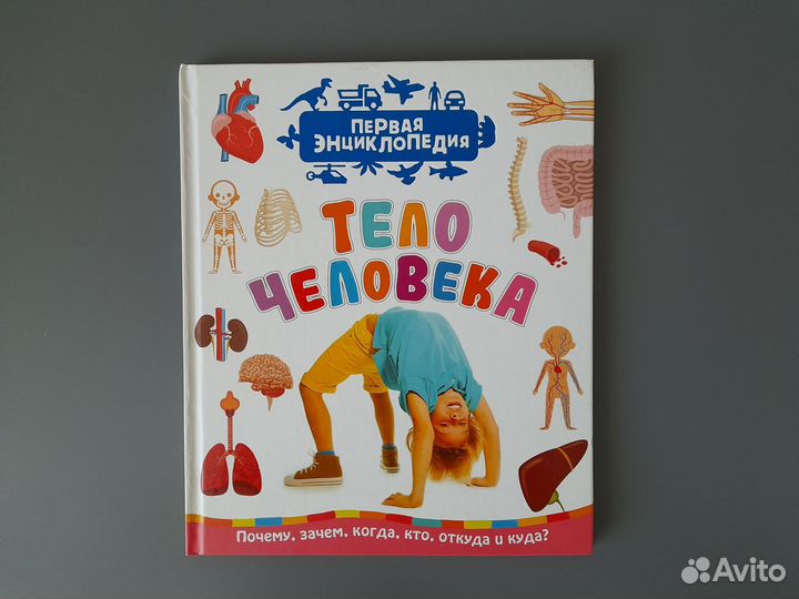 Детская энциклопедия Росмэн