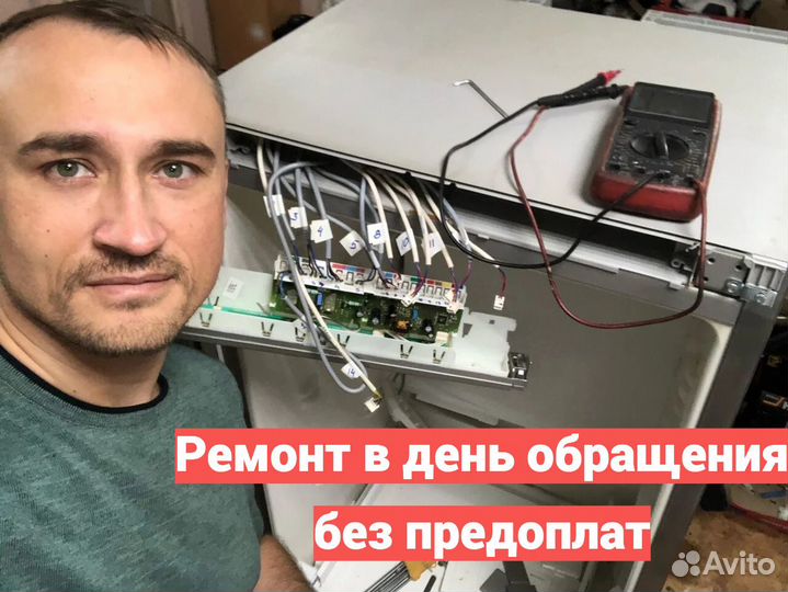 Ремонт Стиральных Машин Ремонт Холодильников