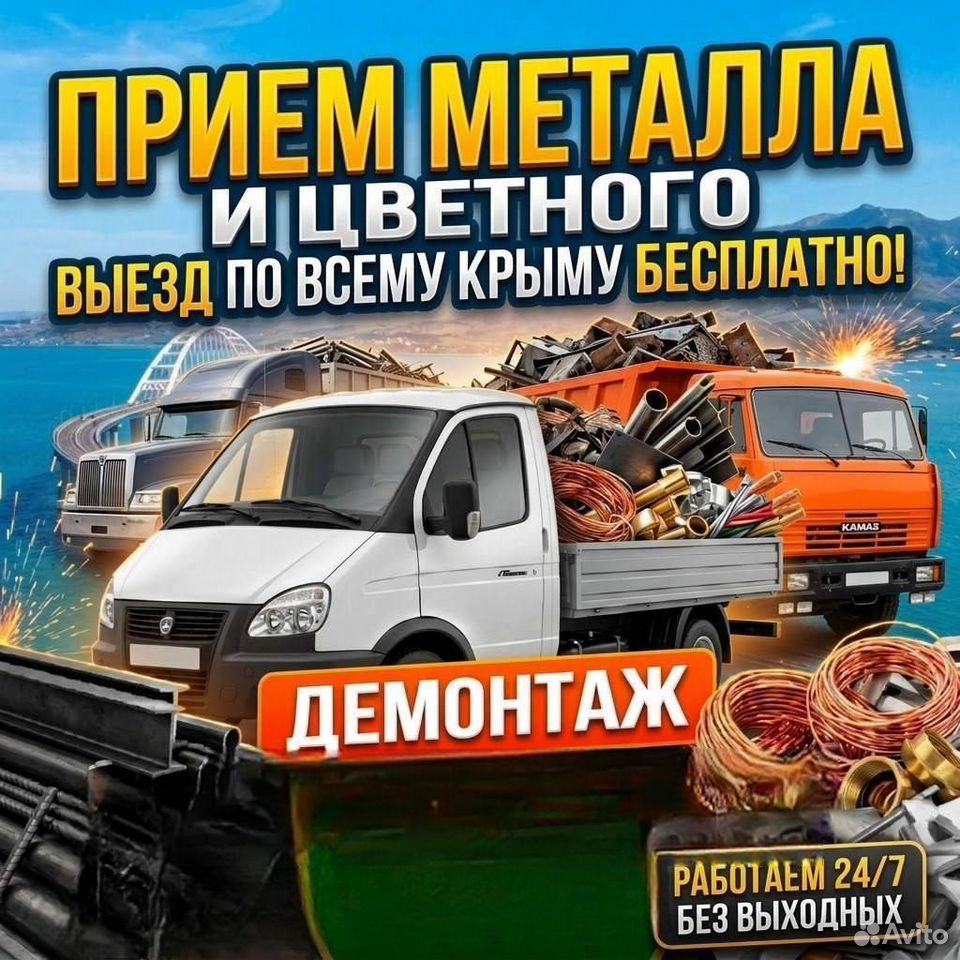 Прием металла и цветной, Грэсовский