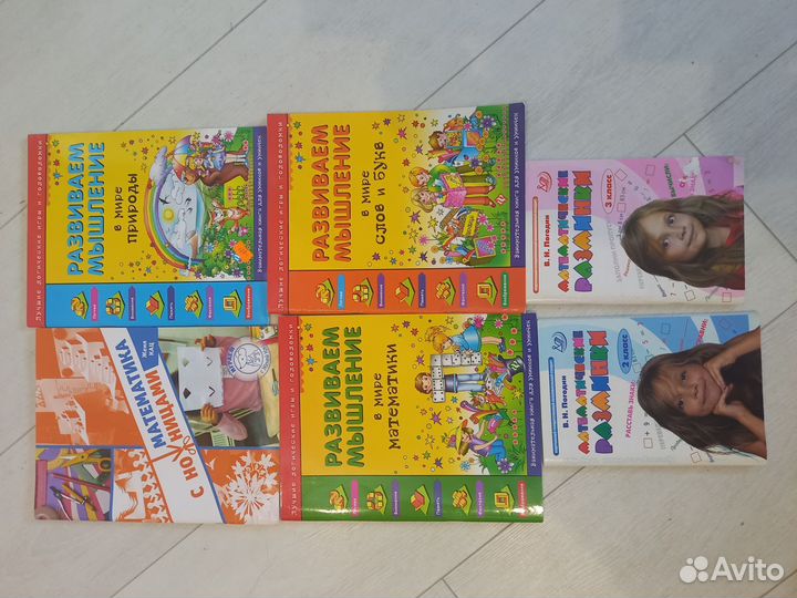 Развивающие пособия