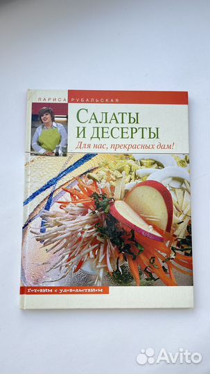 Кулинарные книги рецепты