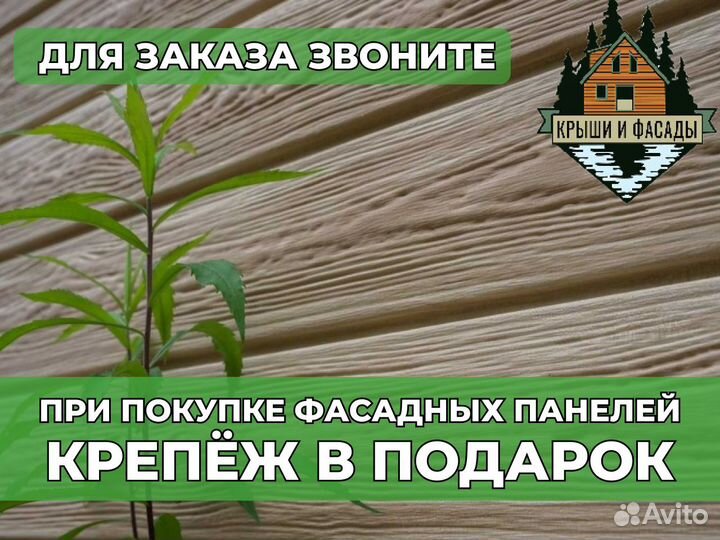 Фасадные панели Ю-Пласт Лиственница