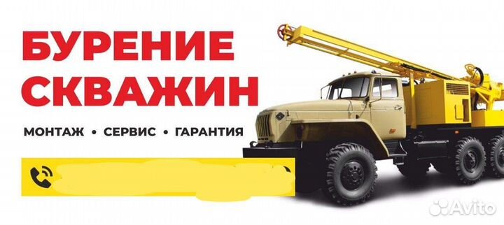 Бурение скважин