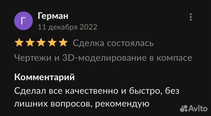 Обучение Компас 3D (Уроки / Курсы компас 3д)