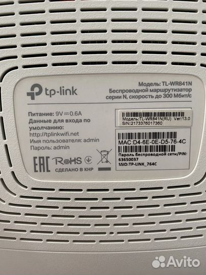 Wi-Fi роутер TP-link TL-WR841N