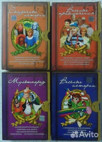 DVD с советскими мультиками и фильмами для детей