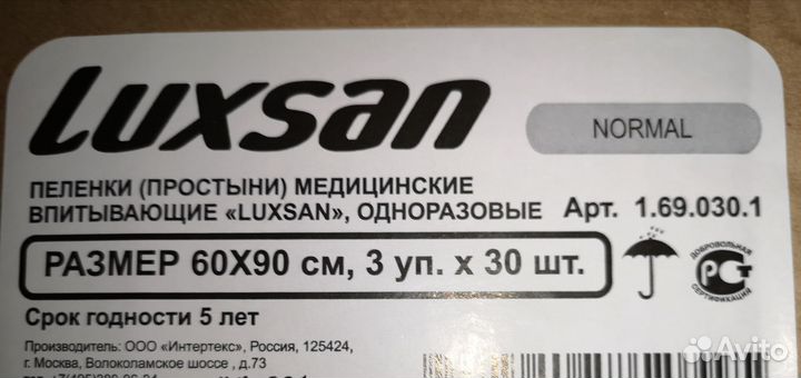 Пеленки TerezaMed, Luxsan 60х90 см, впитывающие