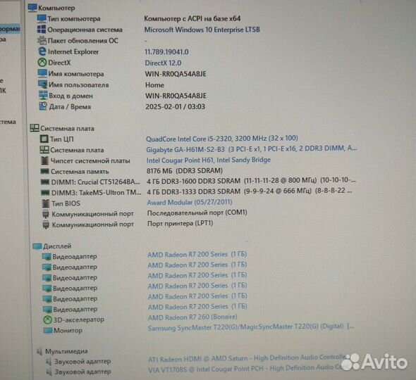 Игровой i5, Radeon R7 260