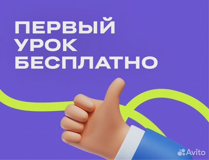 Репетитор начальных классов