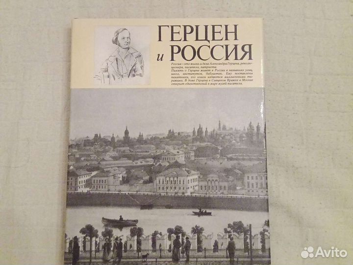 Писатели России