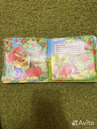 Книжка с пищалкой изучаем цвета