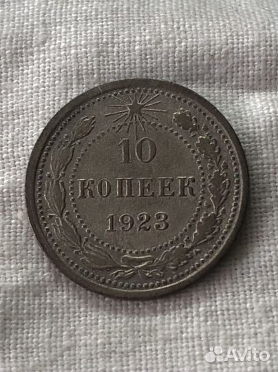 Монеты царской России и СССР