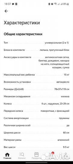 Польская коляска Алис берта