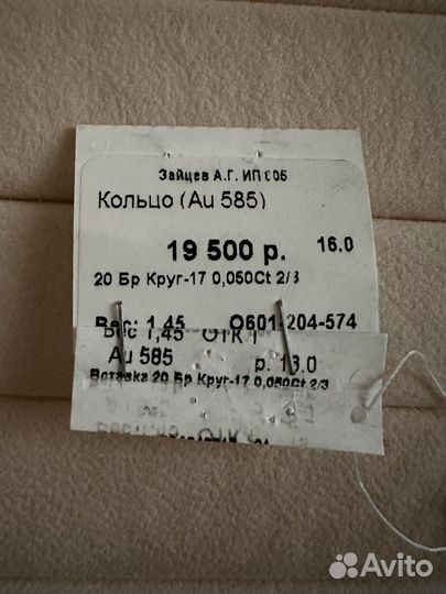 Золотое кольцо с бриллиантами 585