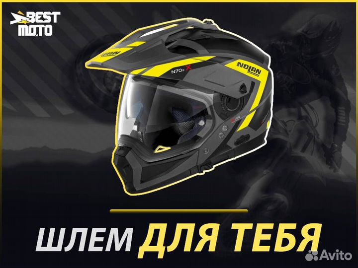 Мотошлем nolan N70-2 X grandes alpes N-COM 23 Flat