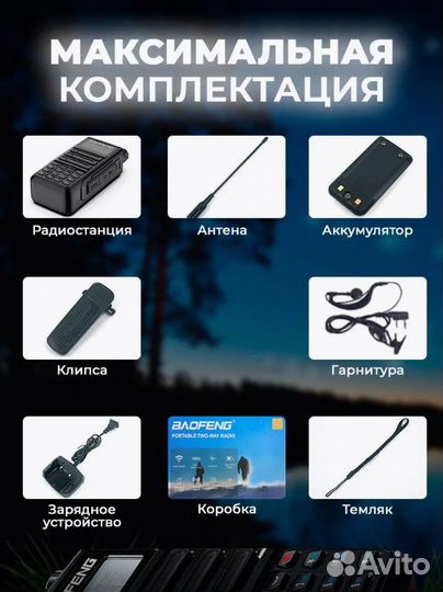 Рация baofeng uv 16 pro