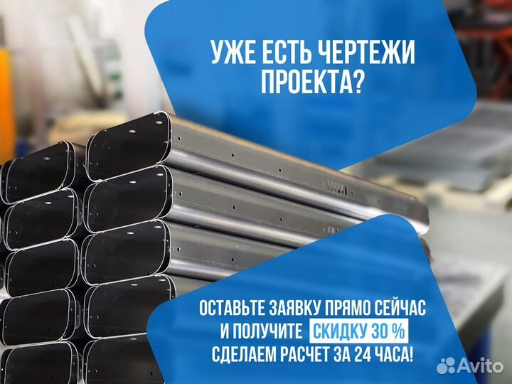 Лазерная резка и гибка металла