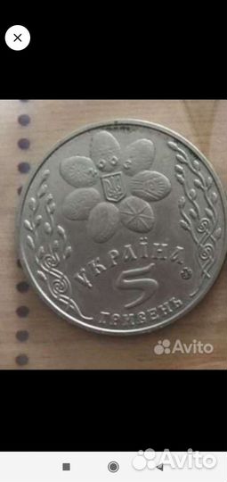 Монеты 5 гривен