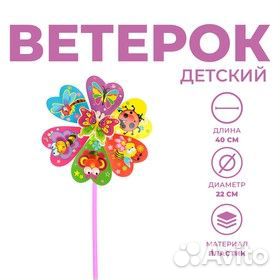 Ветерок детский