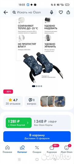 Муфты-варежки мимими Inkybear