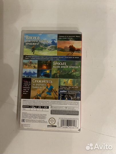 The legend of zelda: breath of the wild