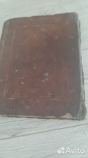 Антикварные книги