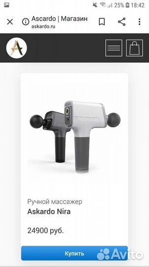 Массажер