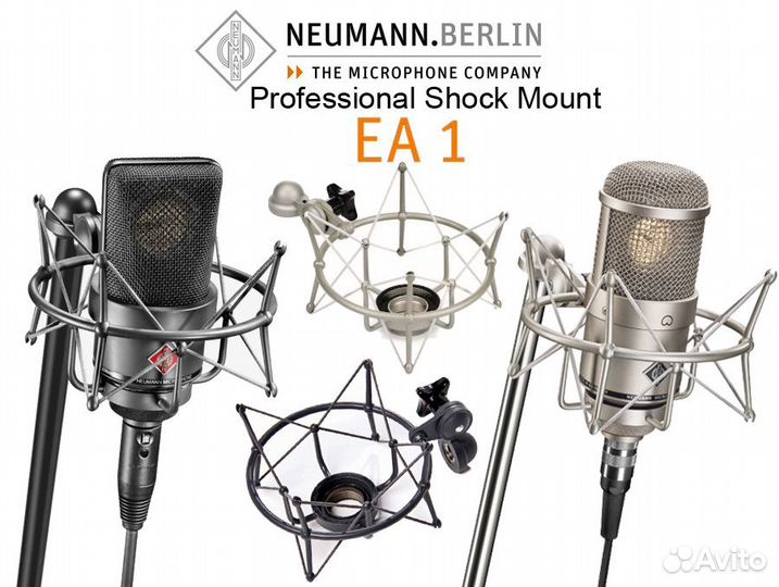 Neumann EA 1 - держатель паук TLM 102 \103(новый)