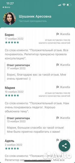 Репетитор по математике и обществознанию