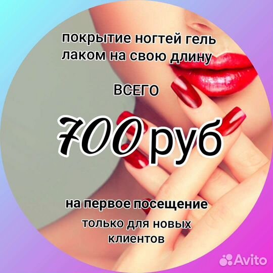 Ламинирование бровей, ресниц и маникюр