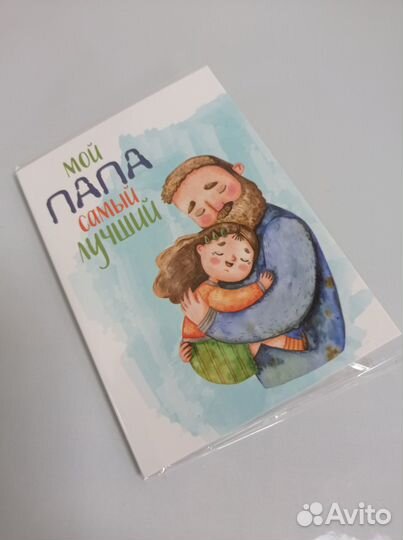 Сладкий подарок- шоколадная открытка папе, дедушке