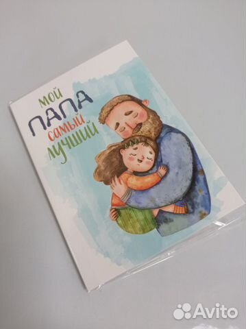 Сладкий подарок- шоколадная открытка папе, дедушке