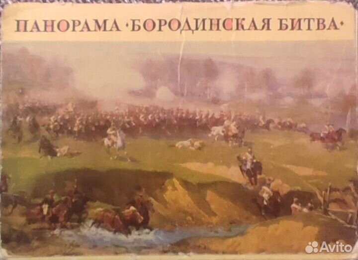 Наборы открыток СССР Олимпиада 80 Аэрофлот Хоккей