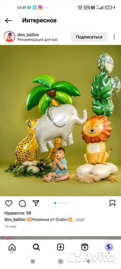 Воздушные шары