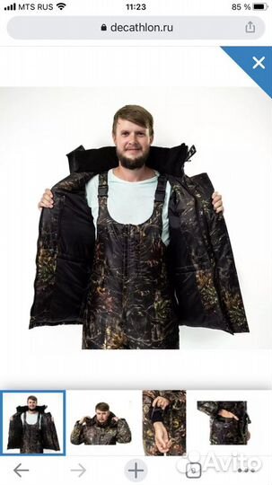 Костюм мужской для рыбалки