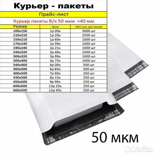 Курьер пакеты оптом и розница