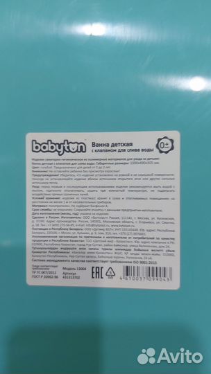 Ванночка для купания и горка